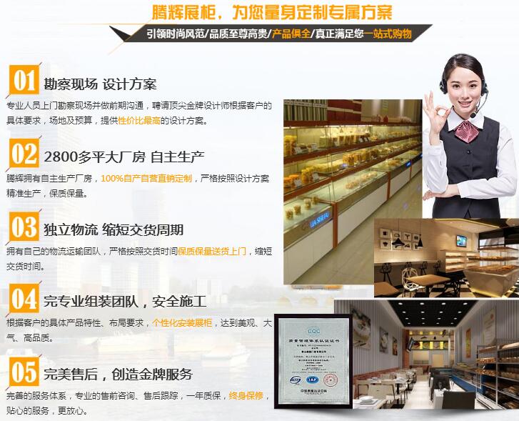 西安面包展示柜